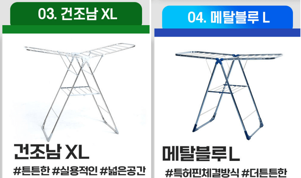 빨래 건조대 추천 순위 TOP 5