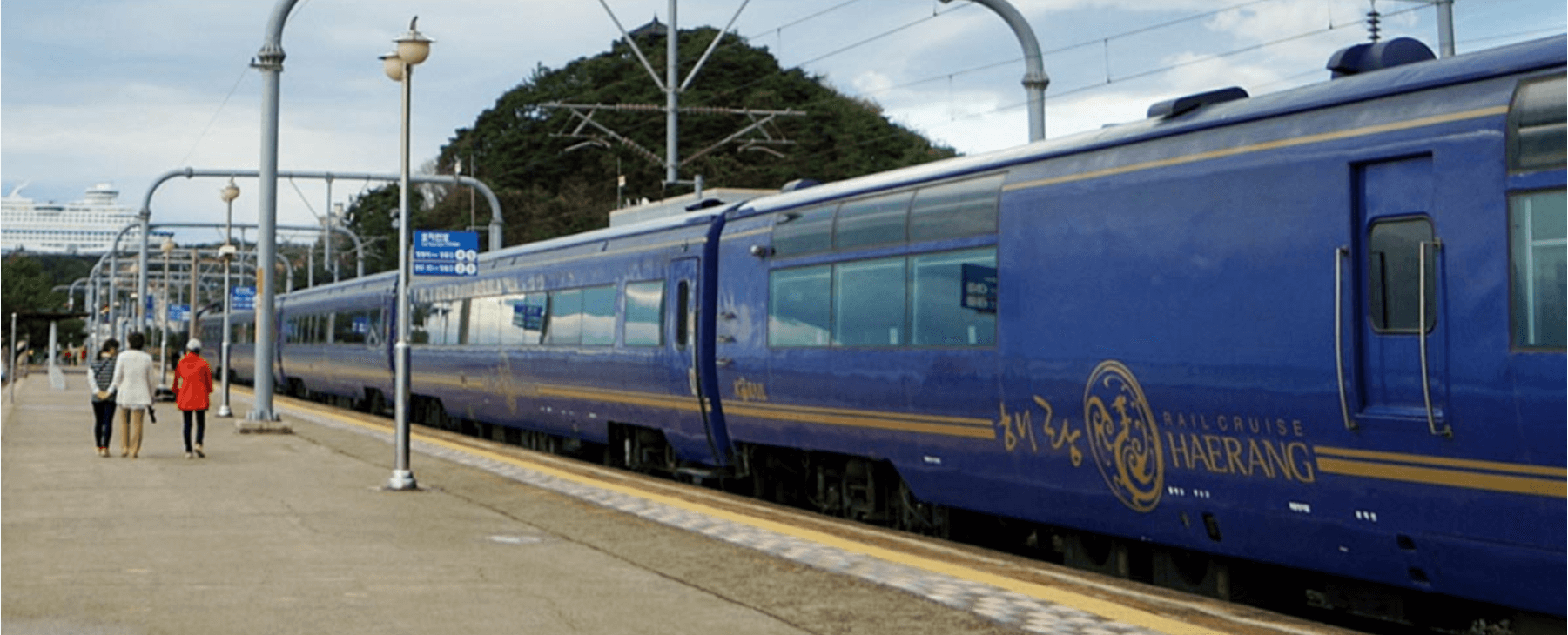 코레일 해랑열차