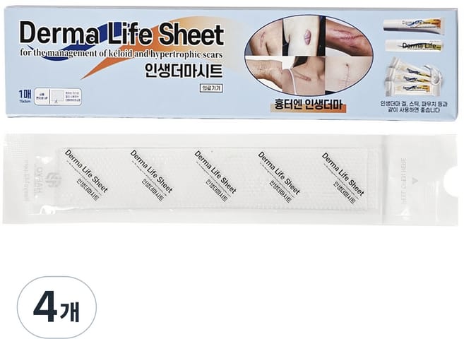 흉터 실리콘 패치 추천 선택 기준 고르는법