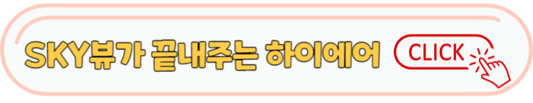 여행가는달 항공할인