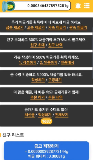 금 채굴방법 안내 이미지