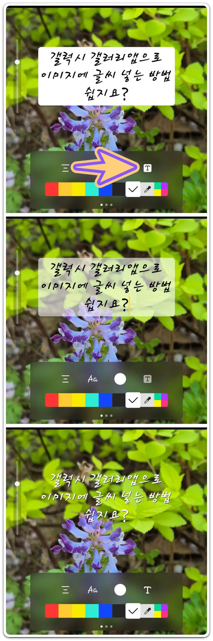 핸드폰으로-사진에-글씨-넣기-방법