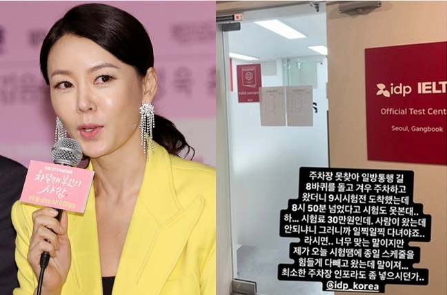 안선영 사과: 아이엘츠 1분 지각 저격 논란, 공인시험 규정과 위기관리 실패 분석