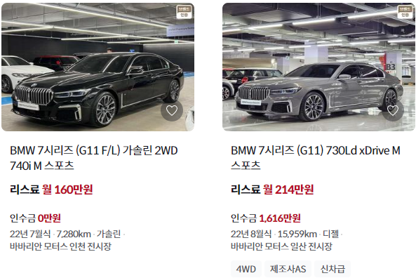 BMW 7시리즈 특징 중고 리스