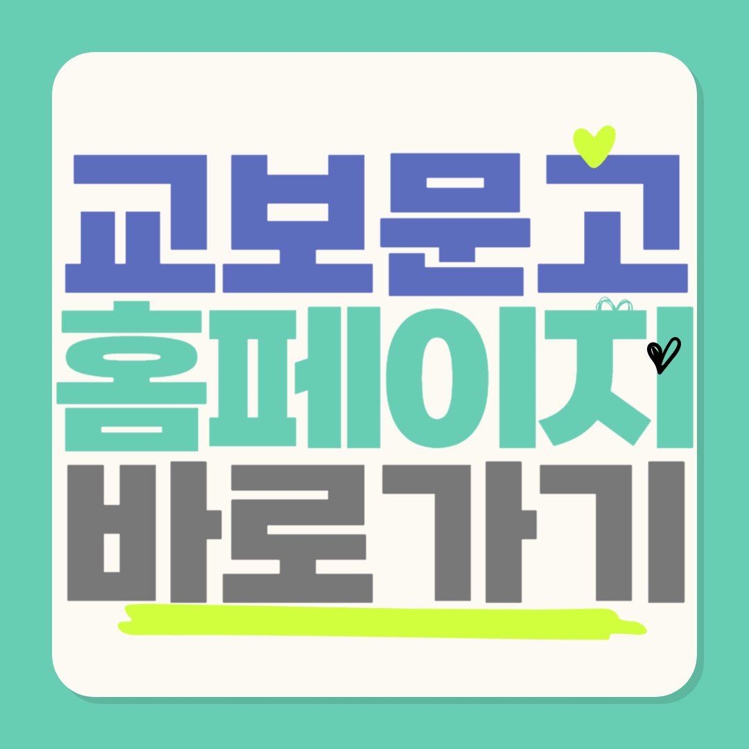 교보문고 인터넷서점 PC 홈페이지 앱설치