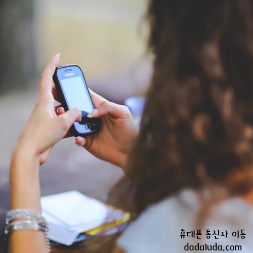 휴대폰 통신사 이동 혜택