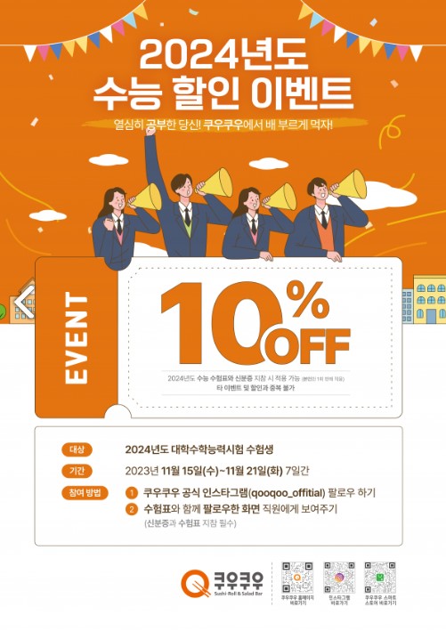 쿠우쿠우