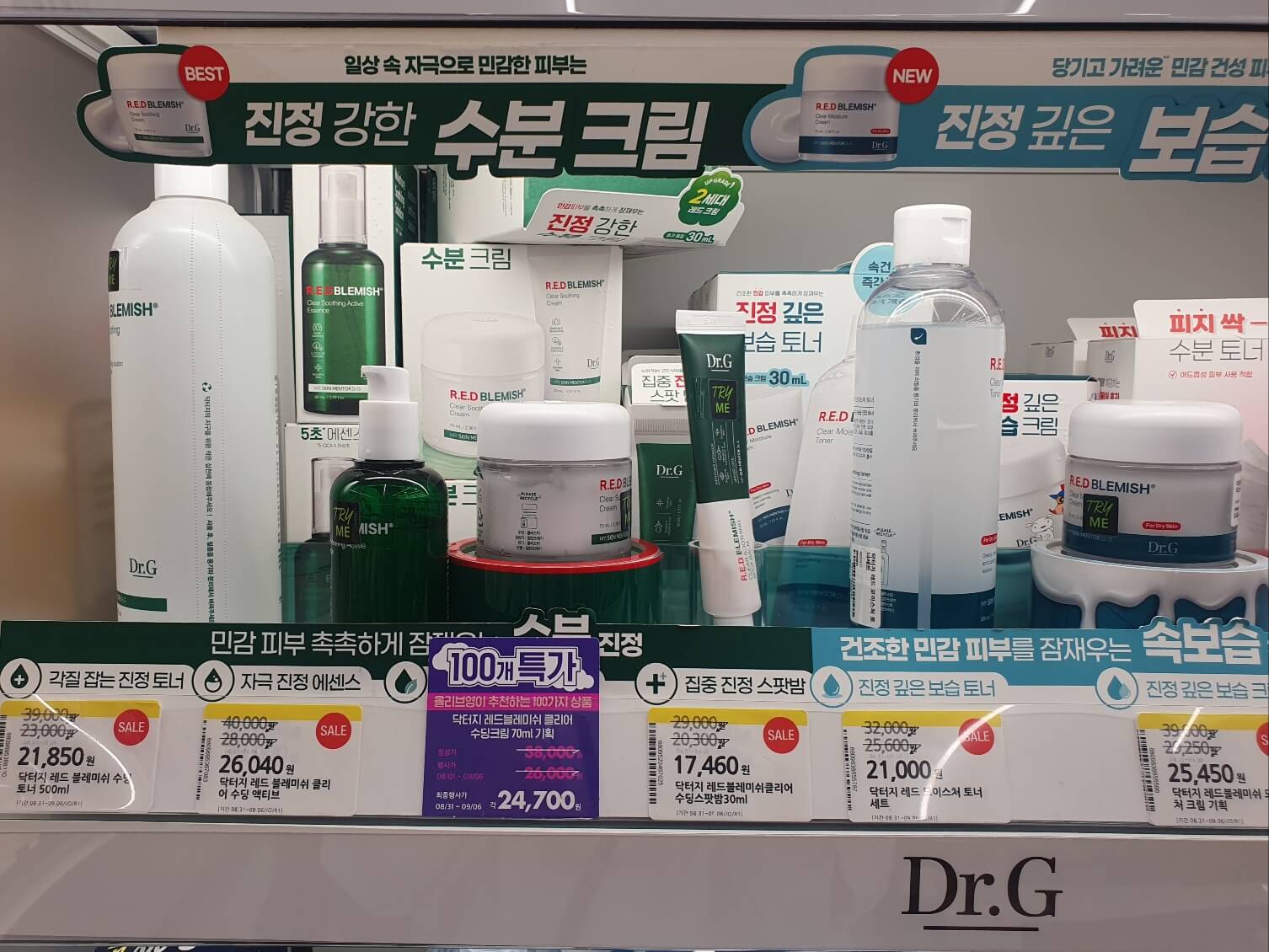 2023년-9월-올리브영세일-올영세일-할인-정보