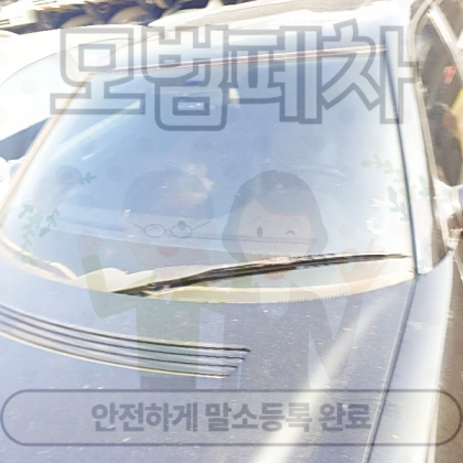 보성군폐차장