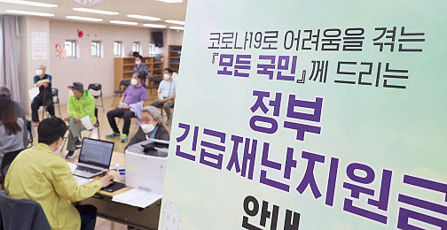 3차 재난지원금 신청안내 신청방법육