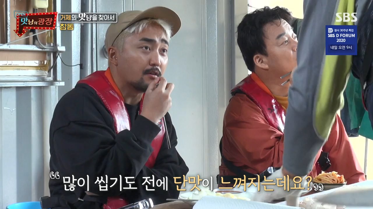 맛남의광장 백종원 참돔 숙성회 만드는 법