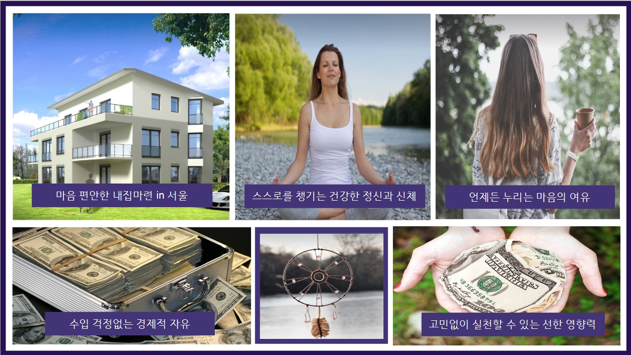 내가-만든-비전보드로-새롭게-비전보드를-만들려는-사람들에게-예시가-될-것이다