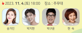 2023 청송 사과축제 사진