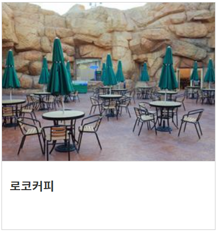 마산 로봇랜드