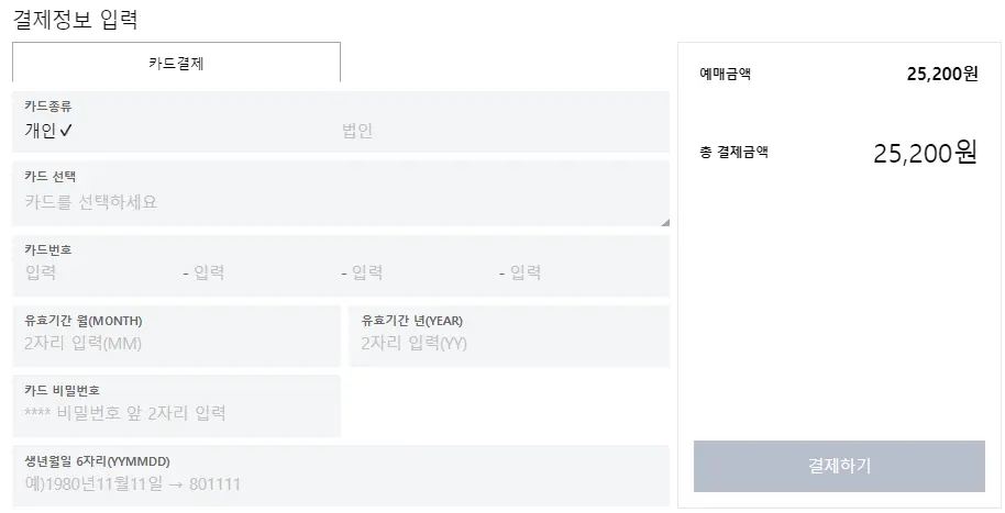 서울경부 경포해변 고속버스 터미널 시간표 예매방법
