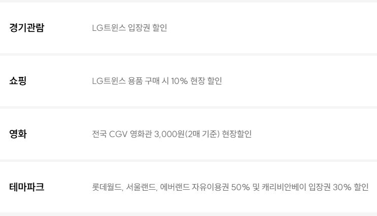 LG트윈스 신한카드