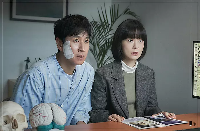 영화-잠-현수와-수진-정신과-상담중이다