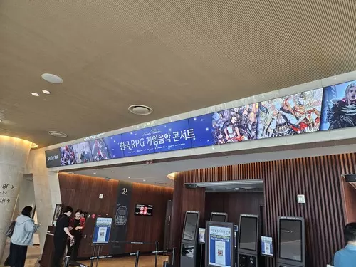 콘서트 매표소