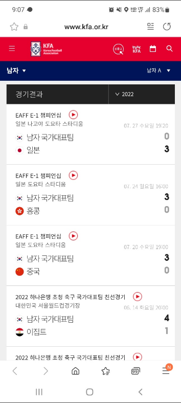 축구경기일정, K리그 프로축구, 프리미어리그, 국가대표 중계