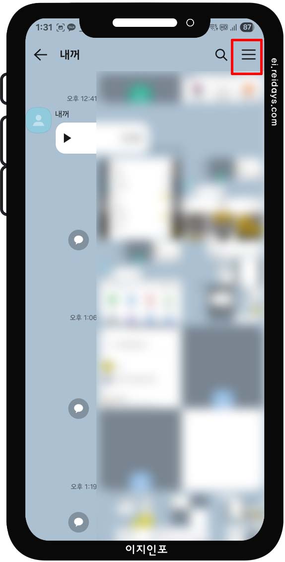 채팅방별 알림 설정으로 소음 관리 끝