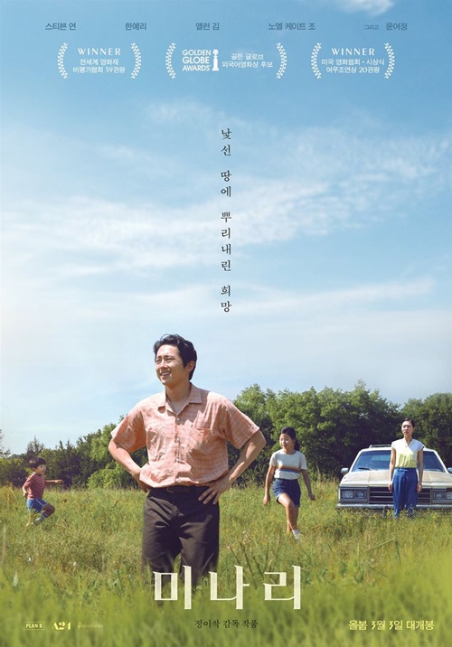 미나리 관련주 이미지 입니다.
