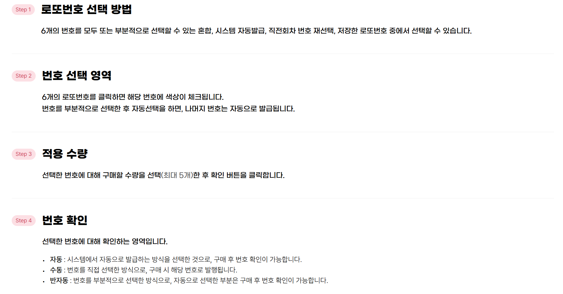 모바일로또