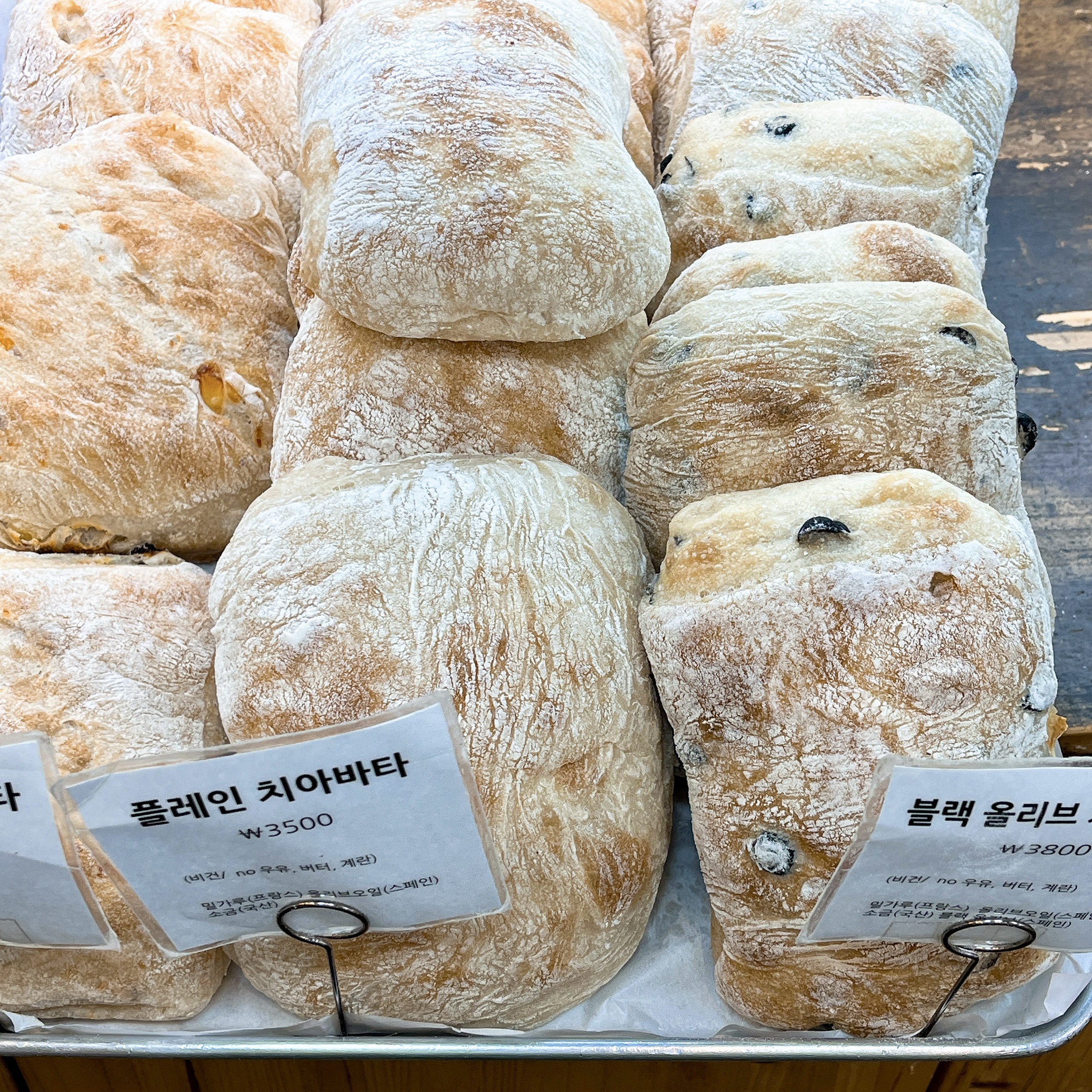 판교 치아바타