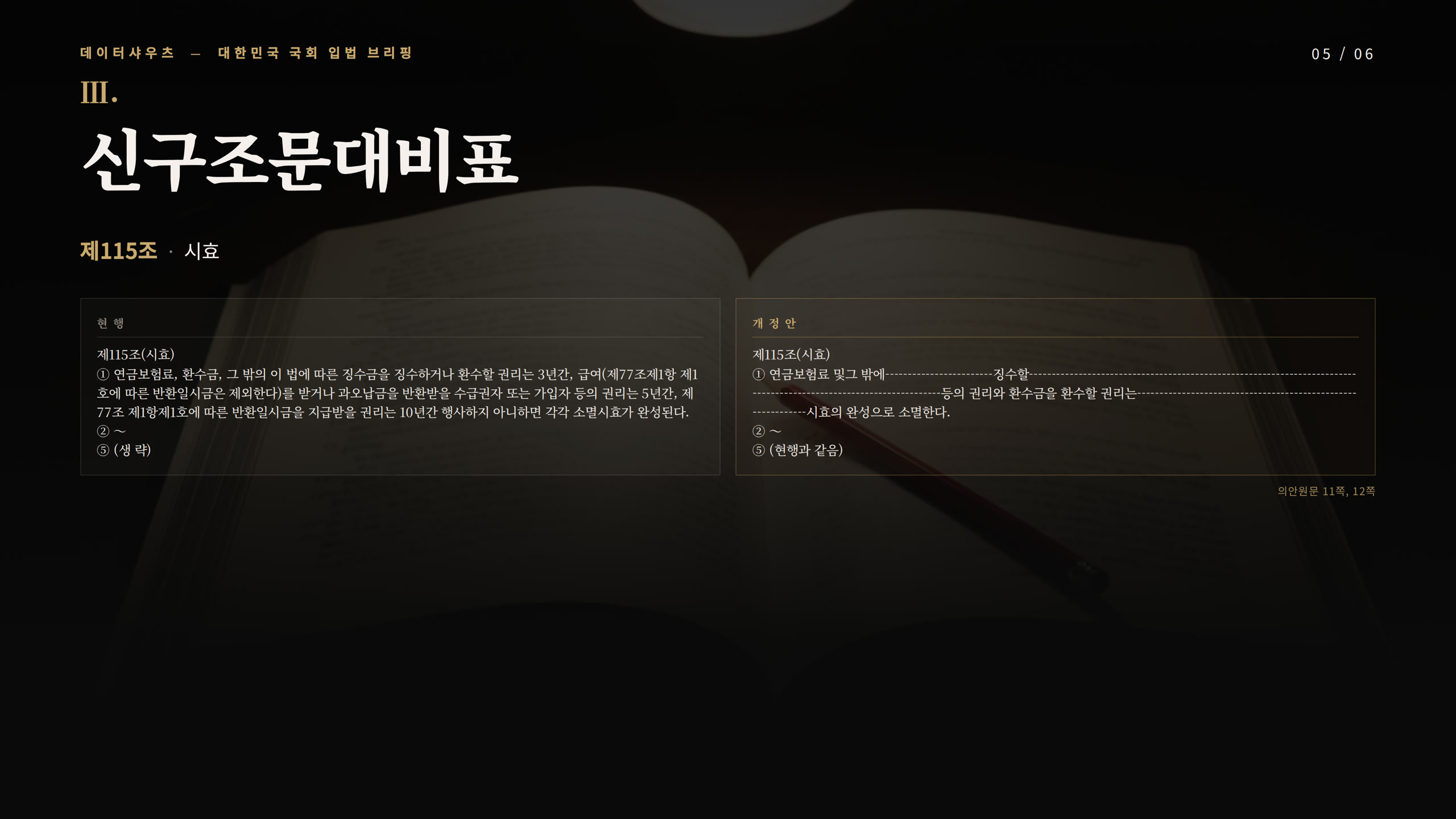 슬라이드 5