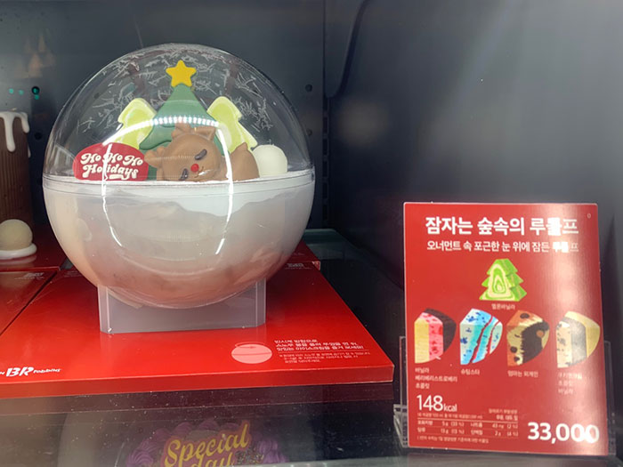 배스킨라빈스-케이크-종류-가격-잠자는-숲속의-루돌프