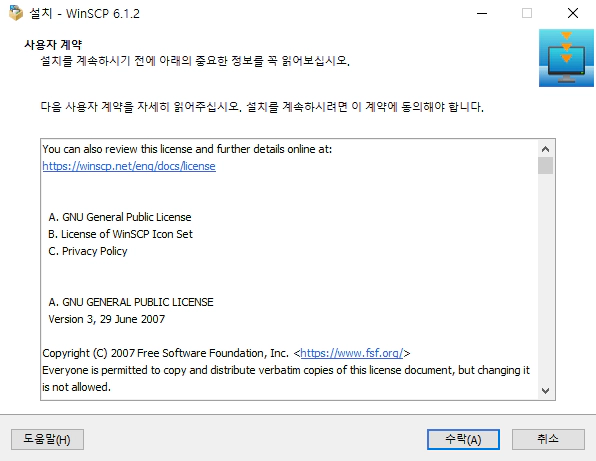 winscp-설치-2
