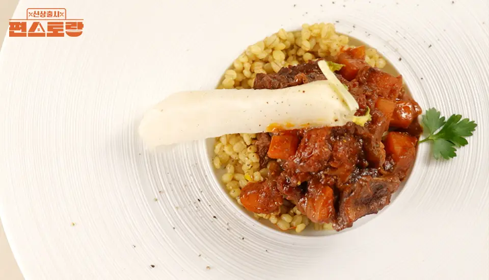 오소부코 샤프란 보리밥