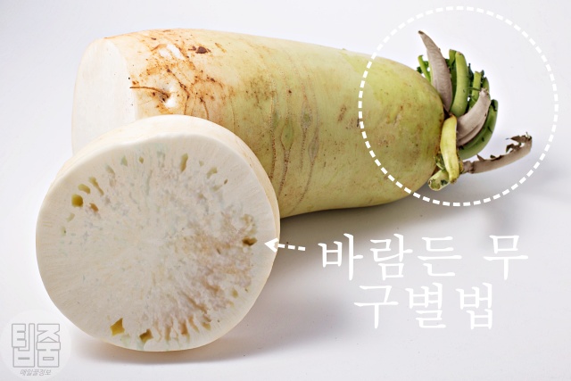 바람든 무 구별법, 맛있는 무 고르는 법, 깍두기 김장 김치, 생활 팁줌 매일꿀정보