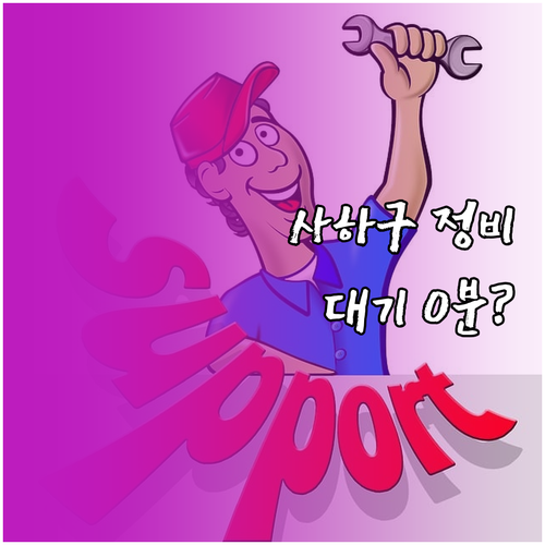 현대자동차 사하구 정비소 예약 대기 ..