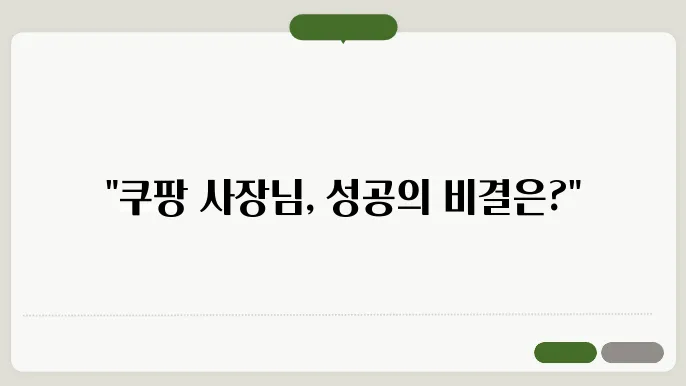 쿠팡 사장님 사이트 store.coupangeats.com