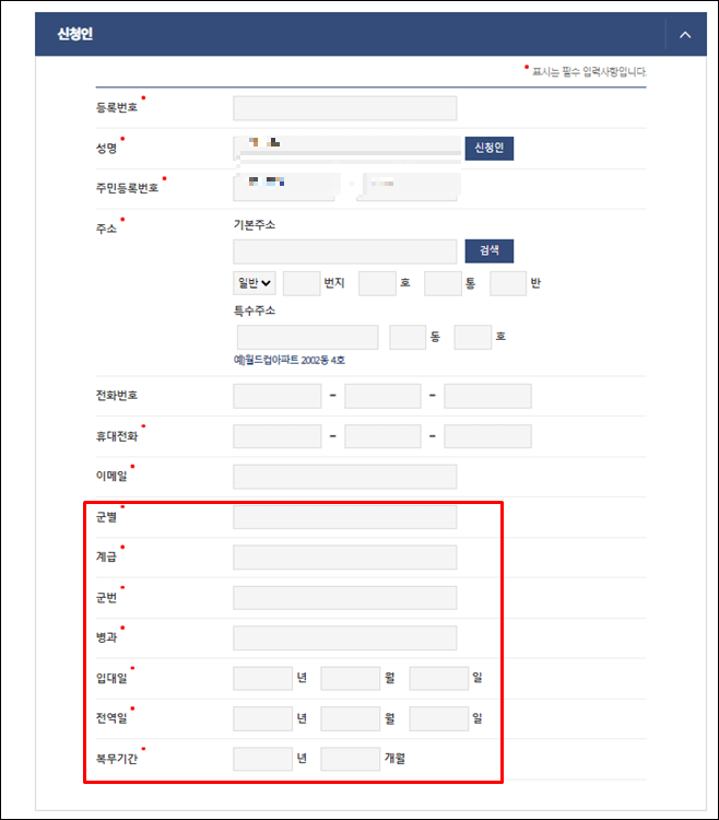 전직지원금-신청인
