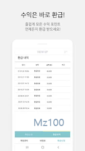 뷰업 살펴보기 5