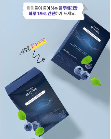 아이하이-아이서파-섭취-후기