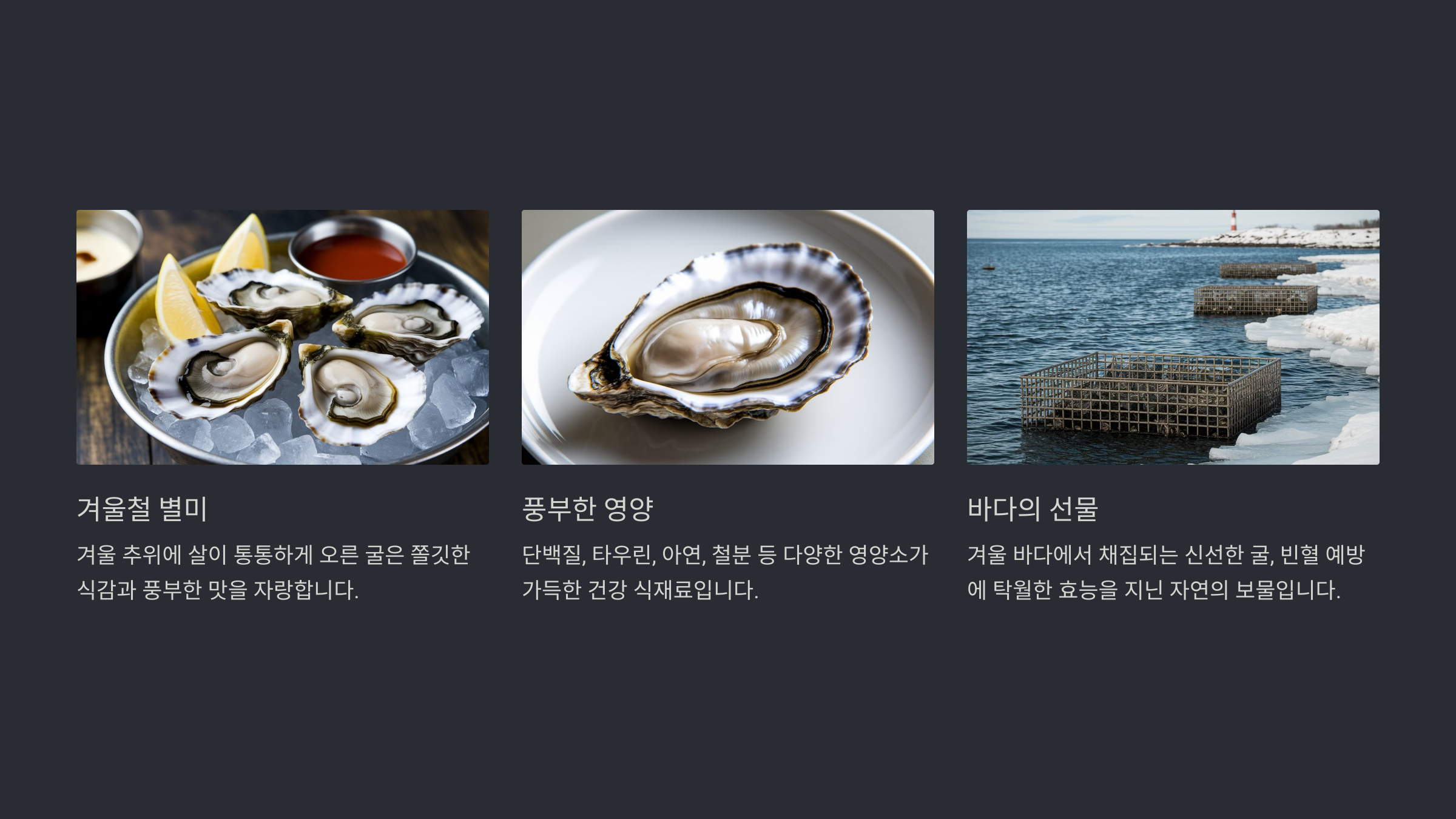 2월 제철 수산물 2월이 아니면 못 먹는다! 한정 수산물 추천