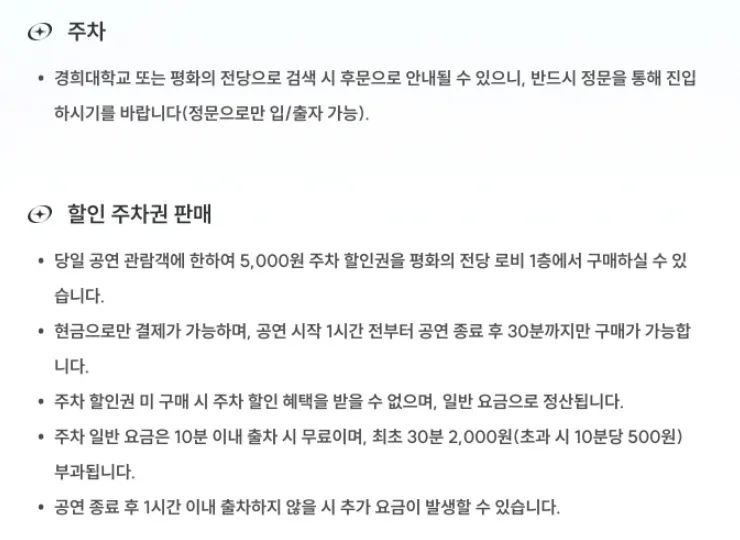 2024 블루밍 스테이지 헤이즈 로꼬 티켓 오픈&amp;#44; 일정 장소 예매 할인 주차 방법 14