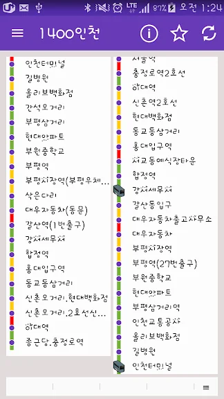 서울 버스 노선도 어플 추천 앱-21 서울 버스 노선도 어플 추천 앱-21