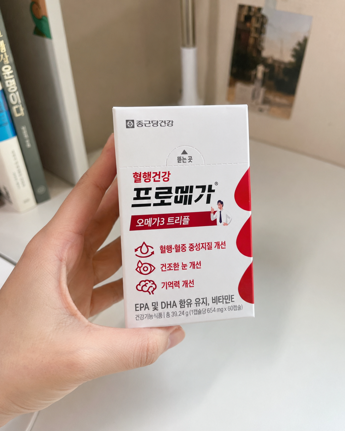 프로메가 오메가3 트리플 추천