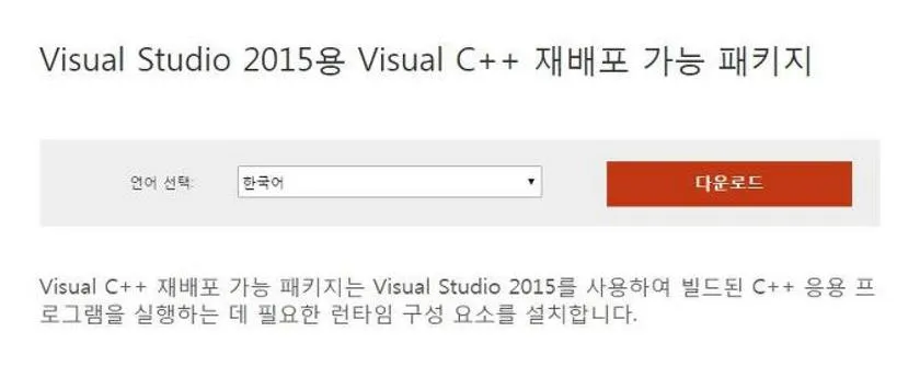 vcruntime140.dll
