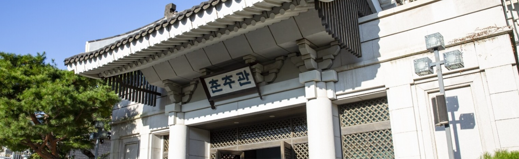 청와대 관람예약