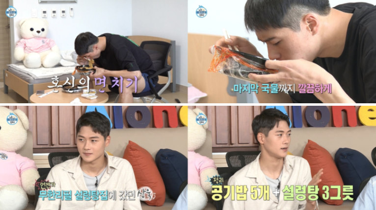 오상욱 나혼자산다