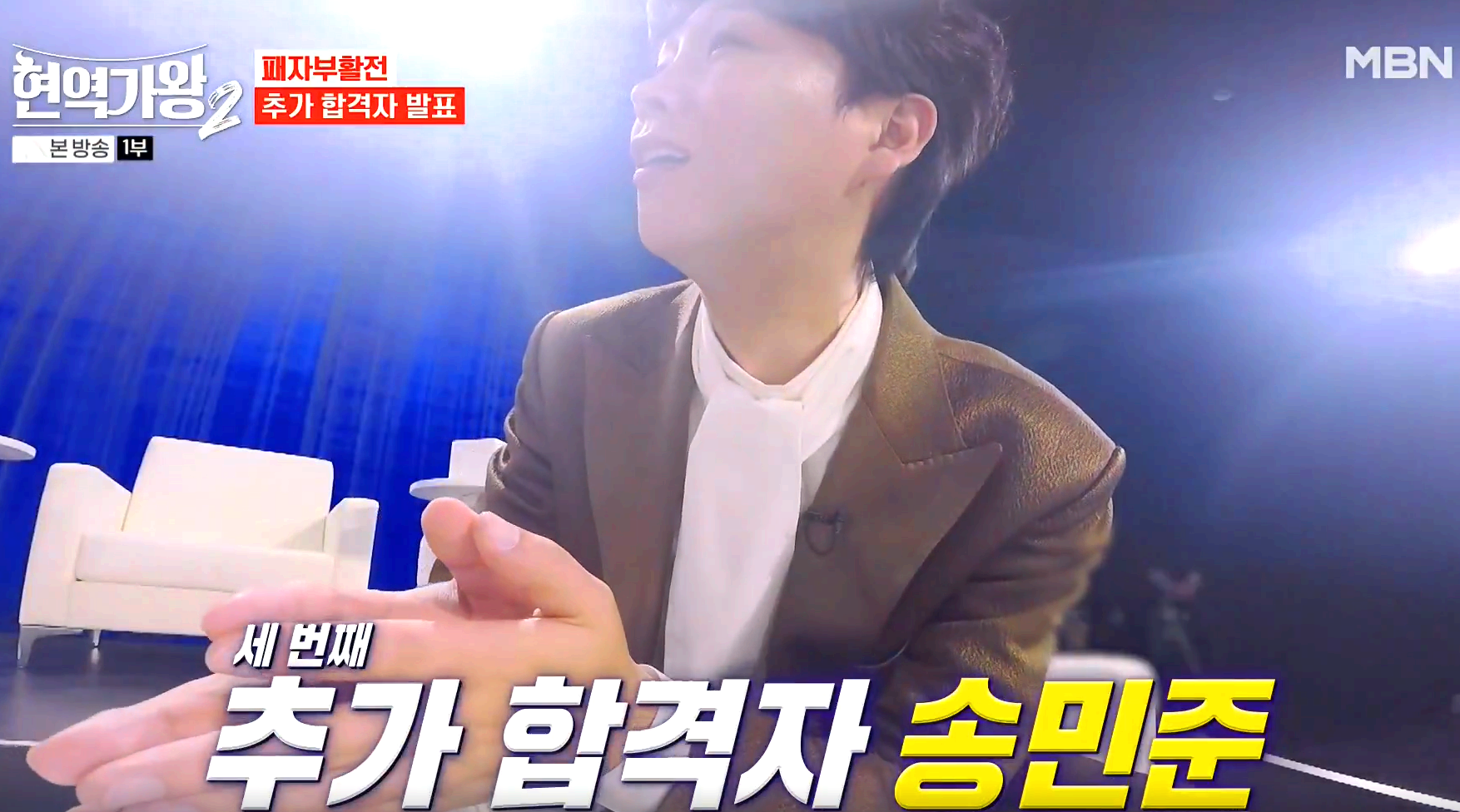 현역가왕 2