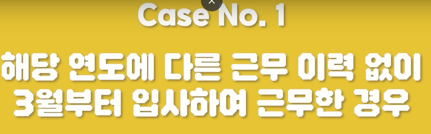 연말정산 간소화 서비스