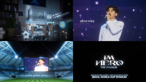 2024 임영웅 콘서트 티저가 공개됐다. [사진=물고기뮤직]