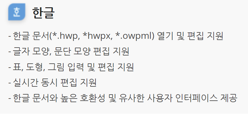 hwpx 파일을 여는 방법