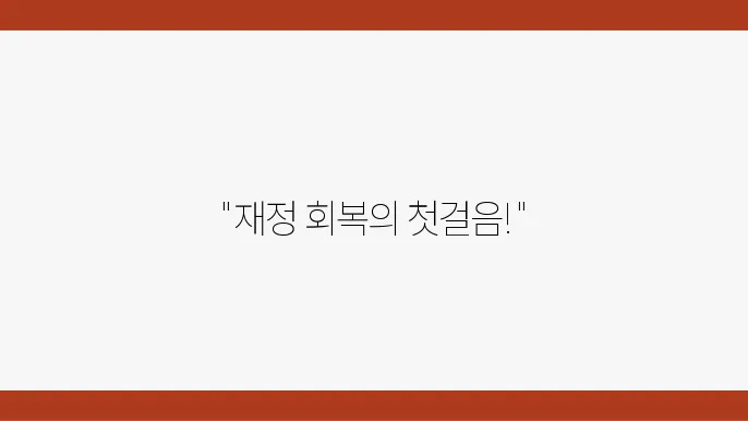 햇살론, 개인회생, 워크아웃의 비교