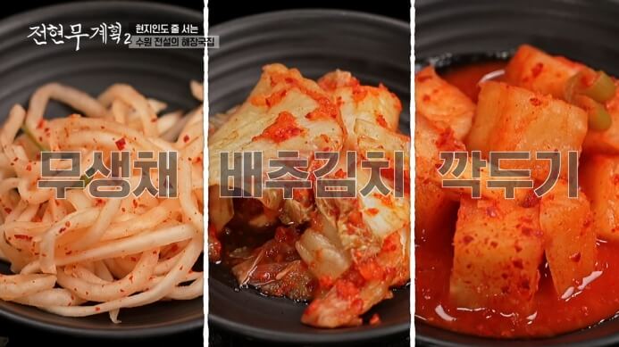 해장국집-김치